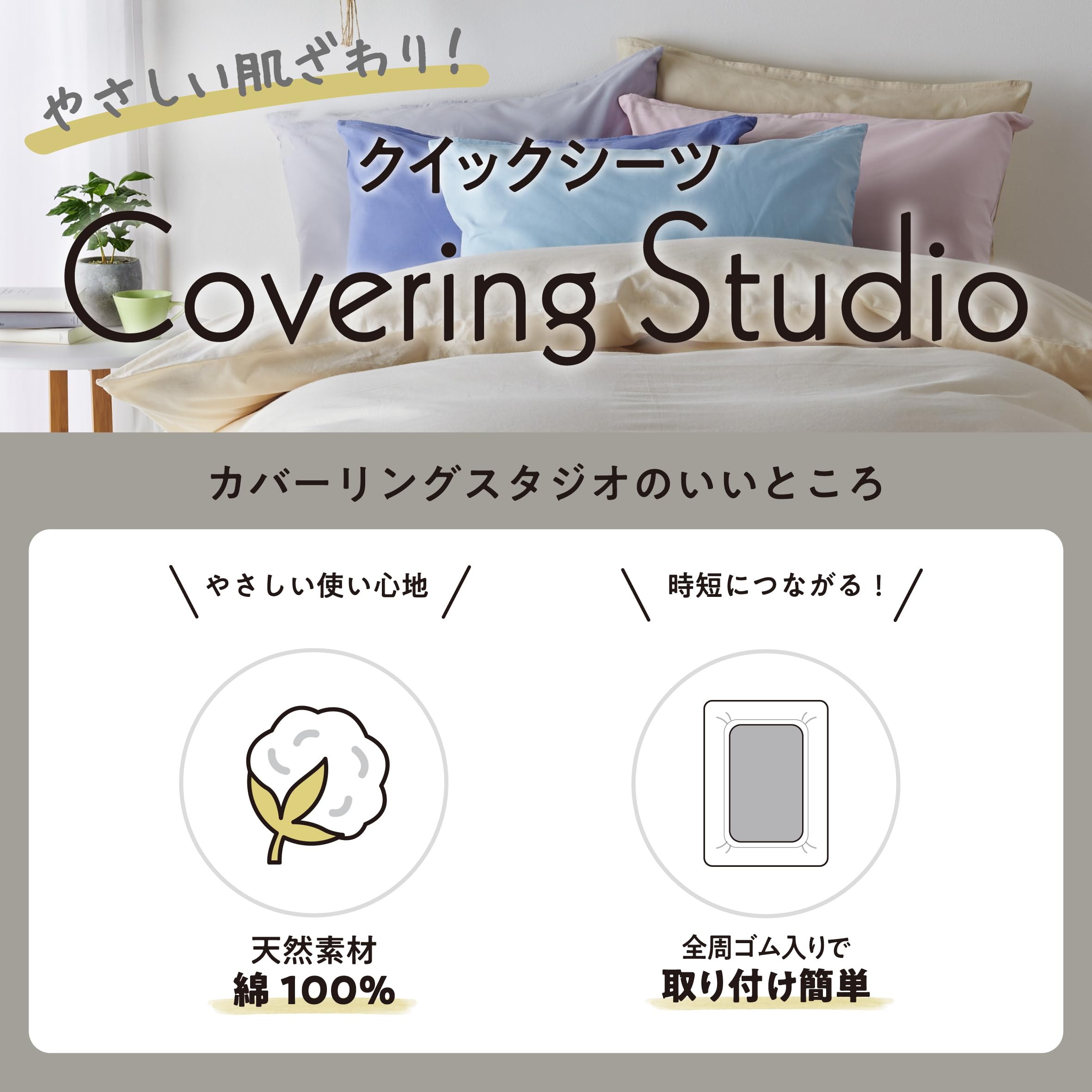 Amazon｜nishikawa【西川】 クイックシーツ シングル 洗える 肌